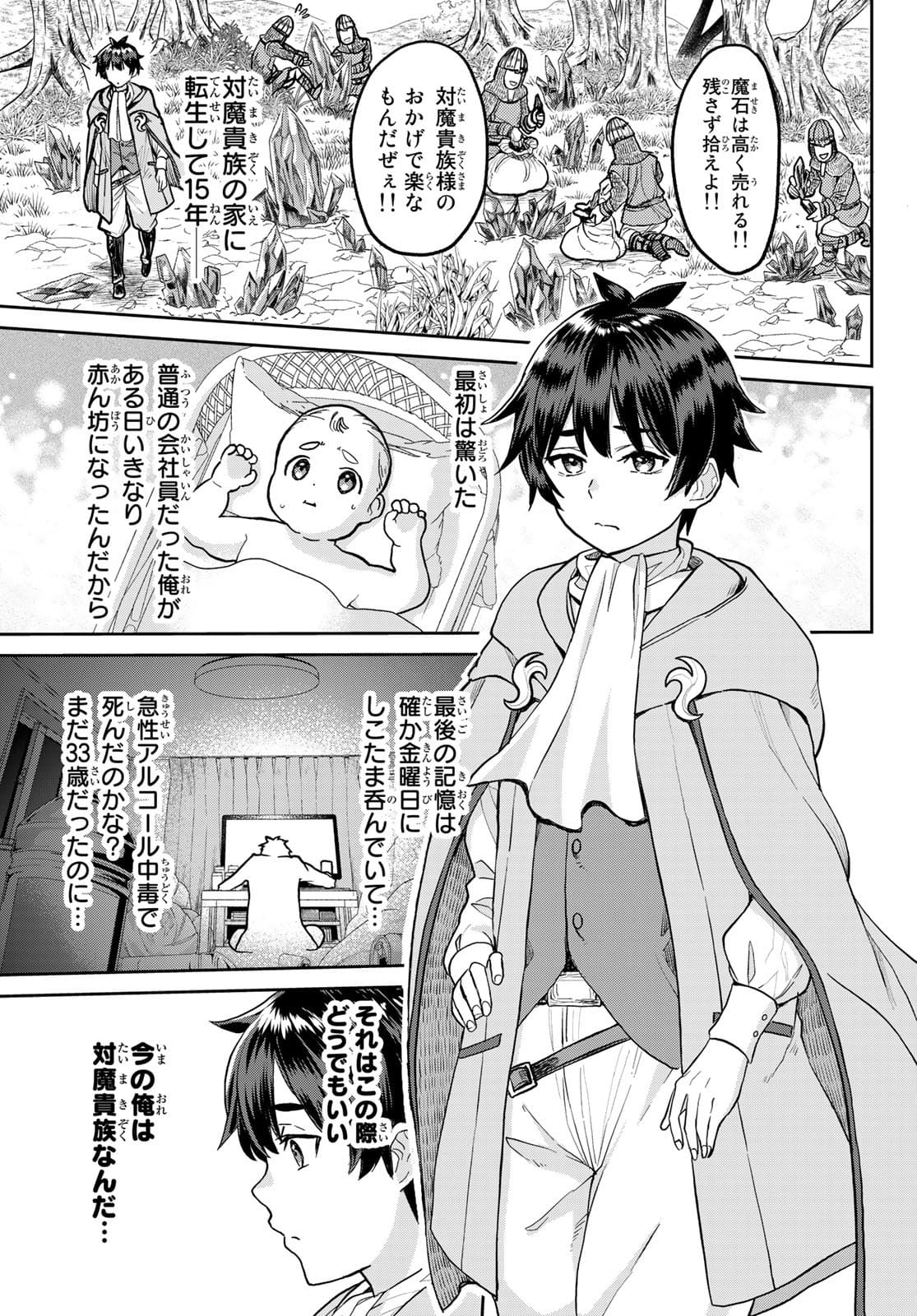Tsuihou Majutsushi no Sono go: Shintenchi de Hajimeru Slow Life Chap 1 - Pic 15