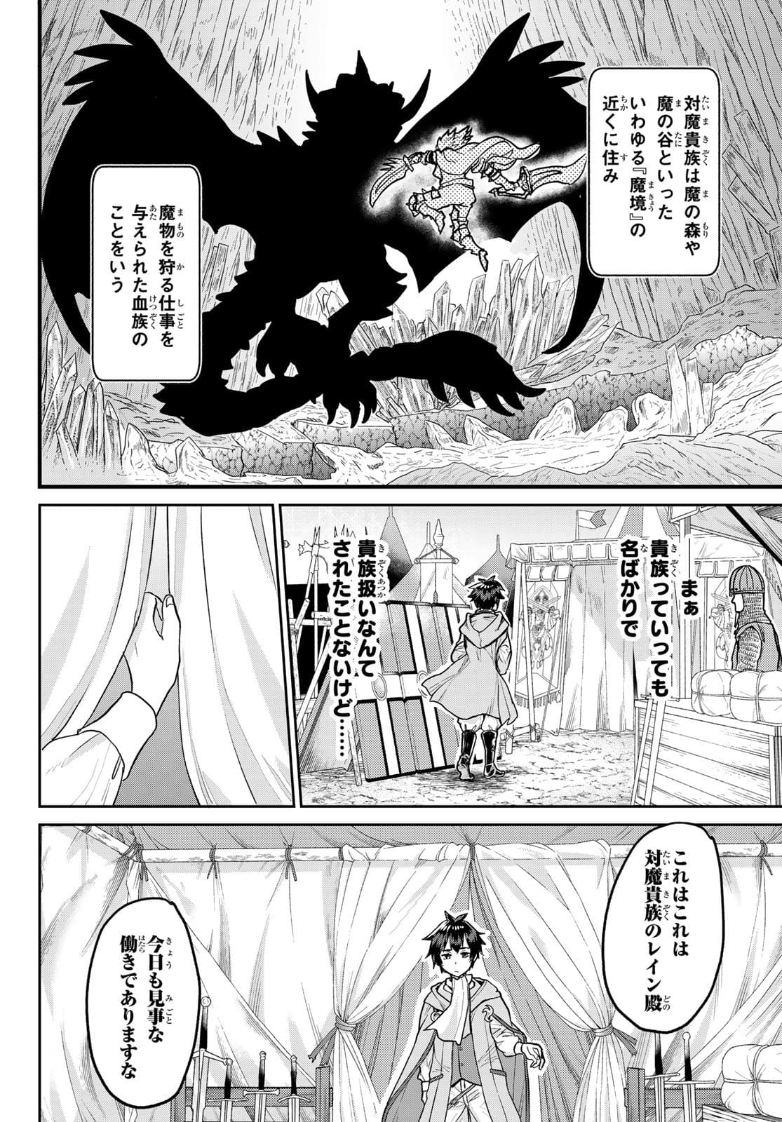 Tsuihou Majutsushi no Sono go: Shintenchi de Hajimeru Slow Life Chap 1 - Pic 16