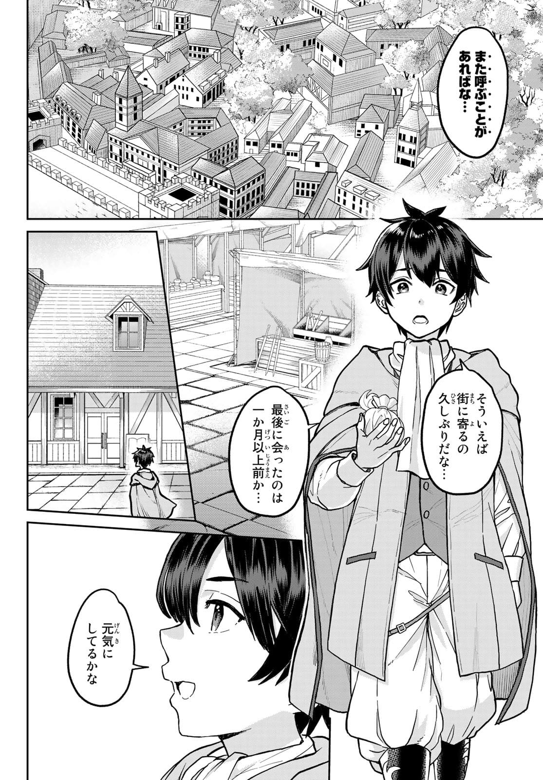 Tsuihou Majutsushi no Sono go: Shintenchi de Hajimeru Slow Life Chap 1 - Pic 18