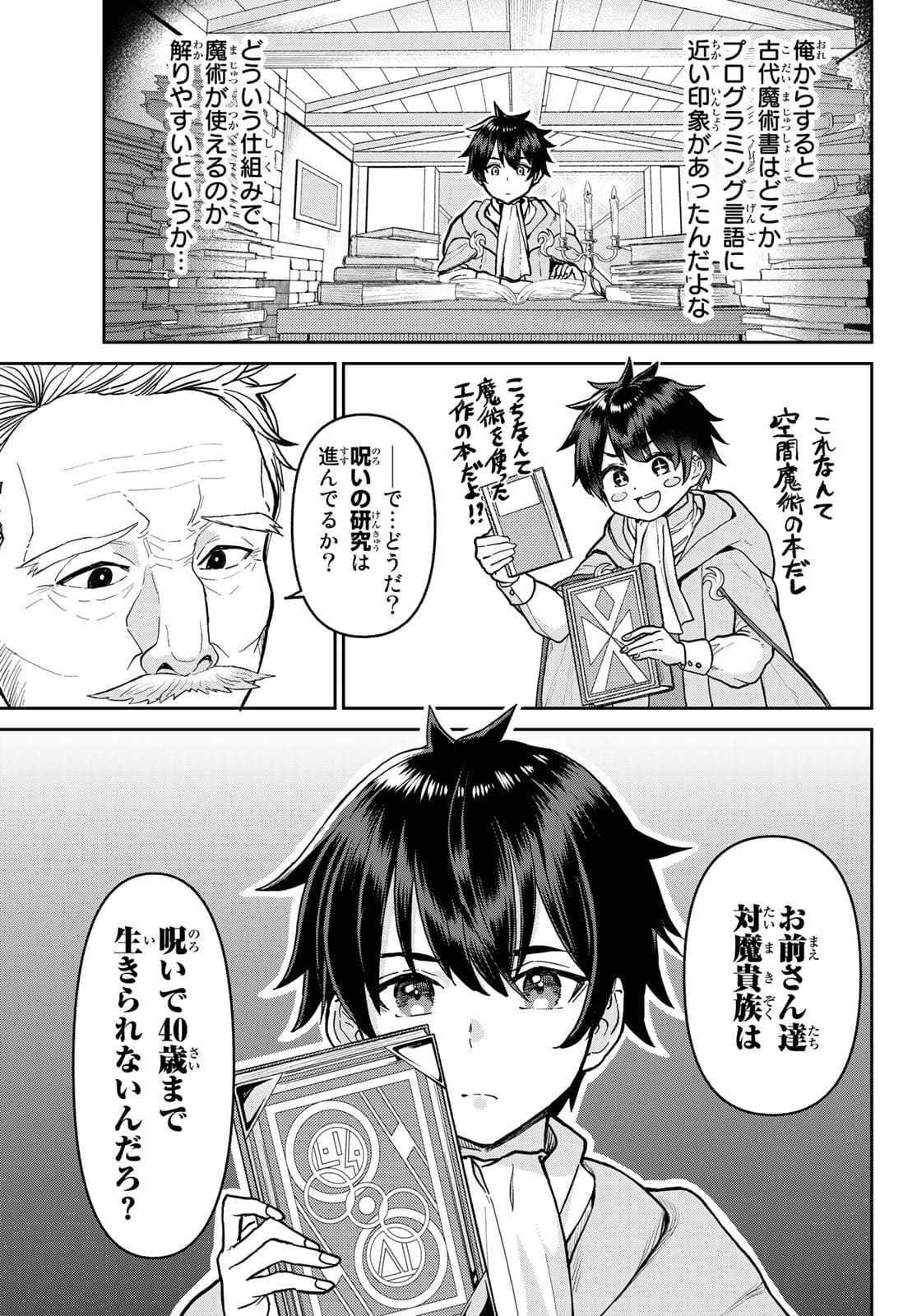 Tsuihou Majutsushi no Sono go: Shintenchi de Hajimeru Slow Life Chap 1 - Pic 21