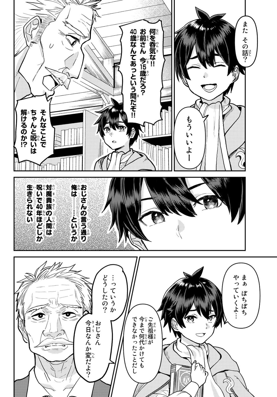 Tsuihou Majutsushi no Sono go: Shintenchi de Hajimeru Slow Life Chap 1 - Pic 22