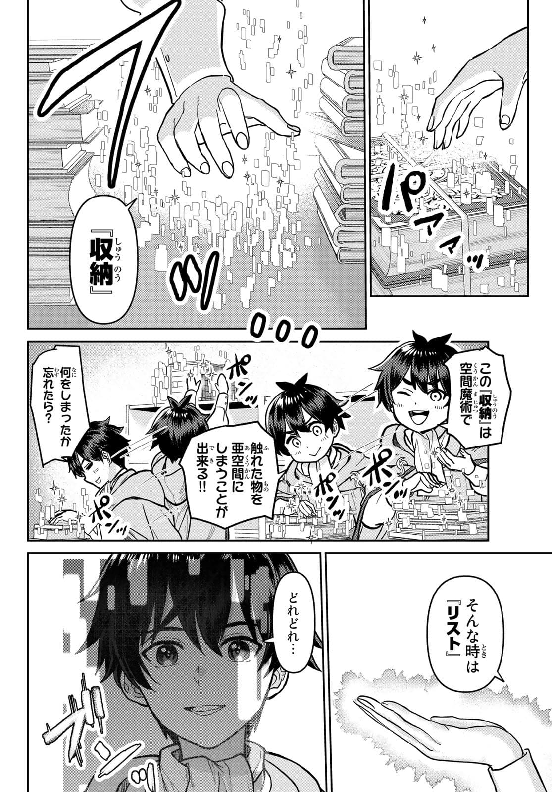 Tsuihou Majutsushi no Sono go: Shintenchi de Hajimeru Slow Life Chap 1 - Pic 24