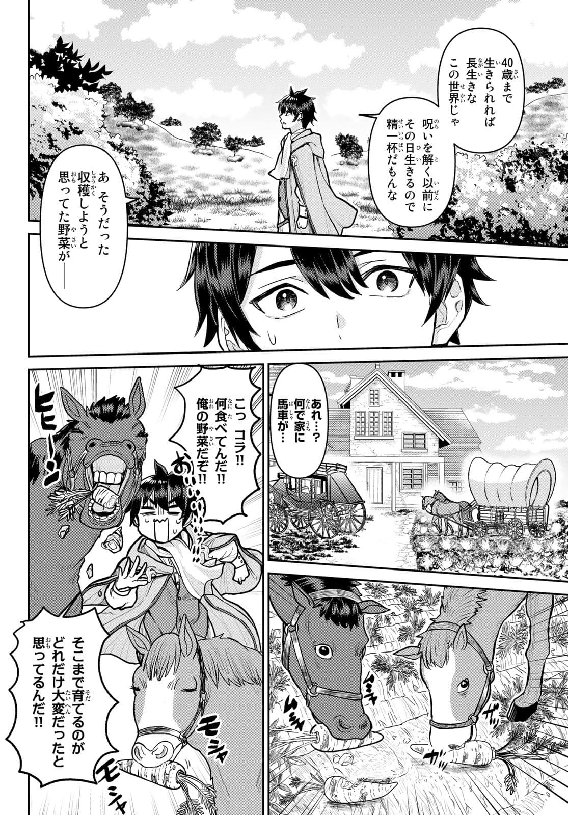 Tsuihou Majutsushi no Sono go: Shintenchi de Hajimeru Slow Life Chap 1 - Pic 26