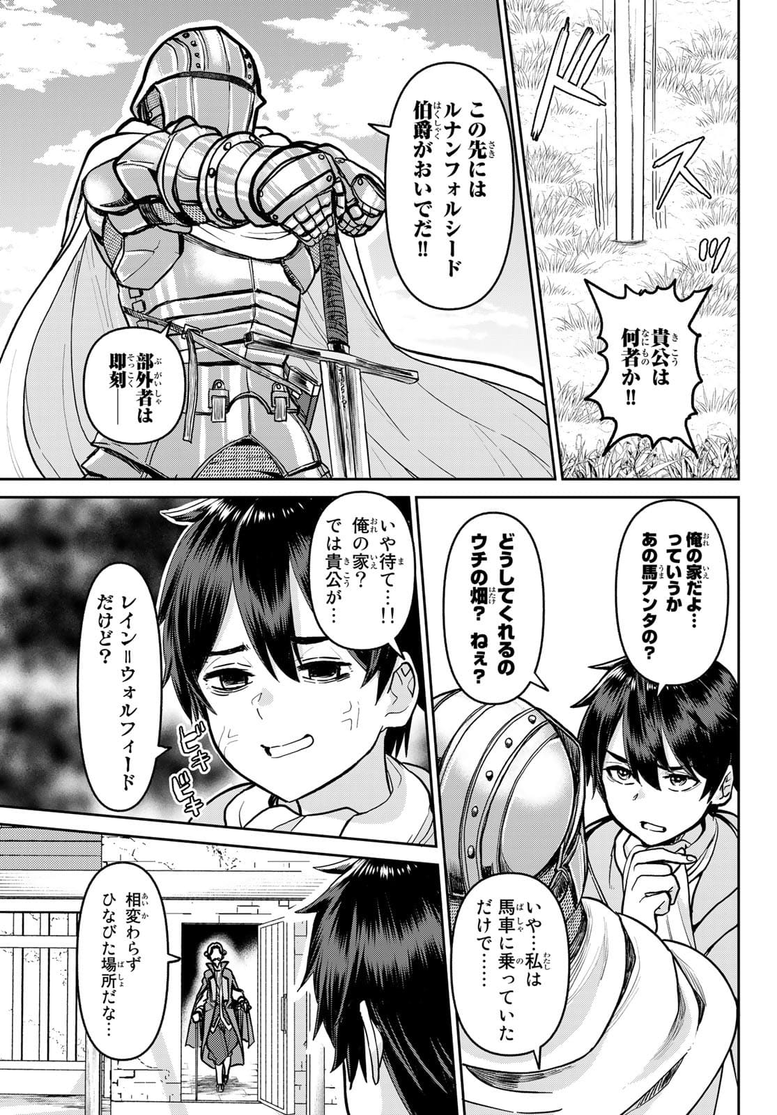 Tsuihou Majutsushi no Sono go: Shintenchi de Hajimeru Slow Life Chap 1 - Pic 27