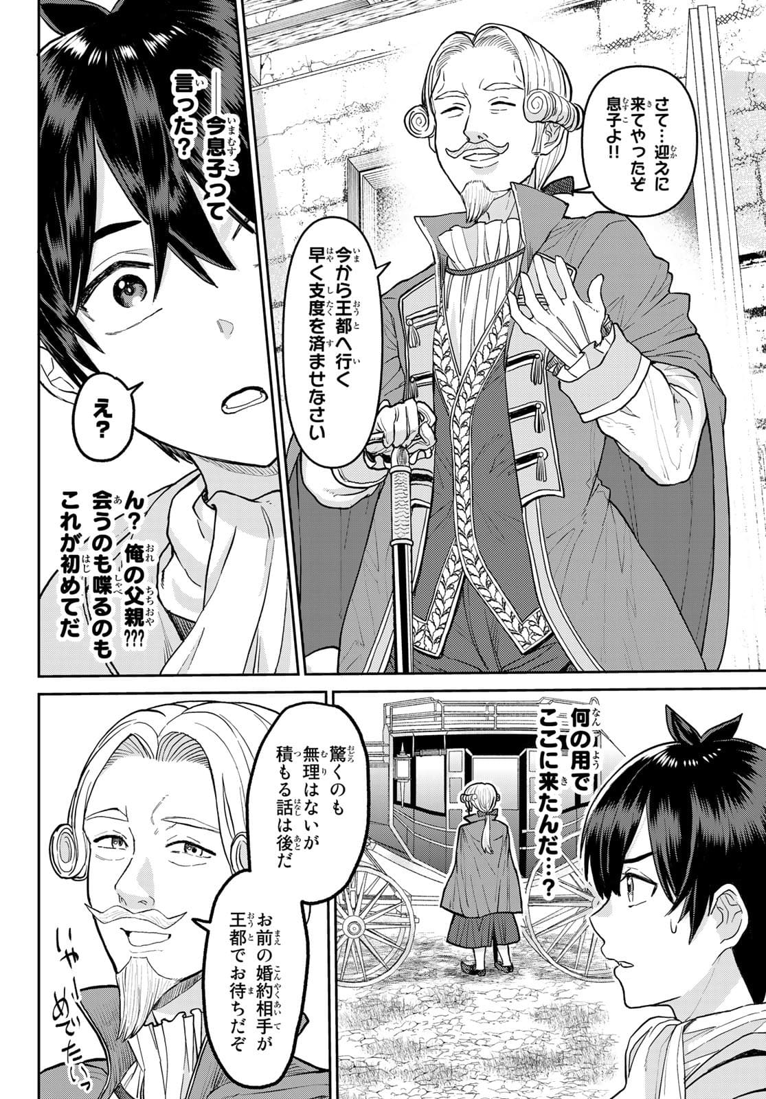 Tsuihou Majutsushi no Sono go: Shintenchi de Hajimeru Slow Life Chap 1 - Pic 28