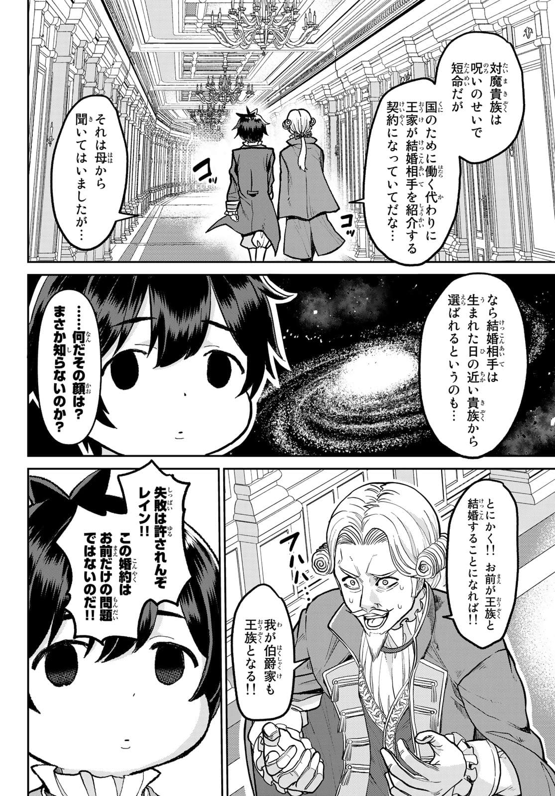 Tsuihou Majutsushi no Sono go: Shintenchi de Hajimeru Slow Life Chap 1 - Pic 30