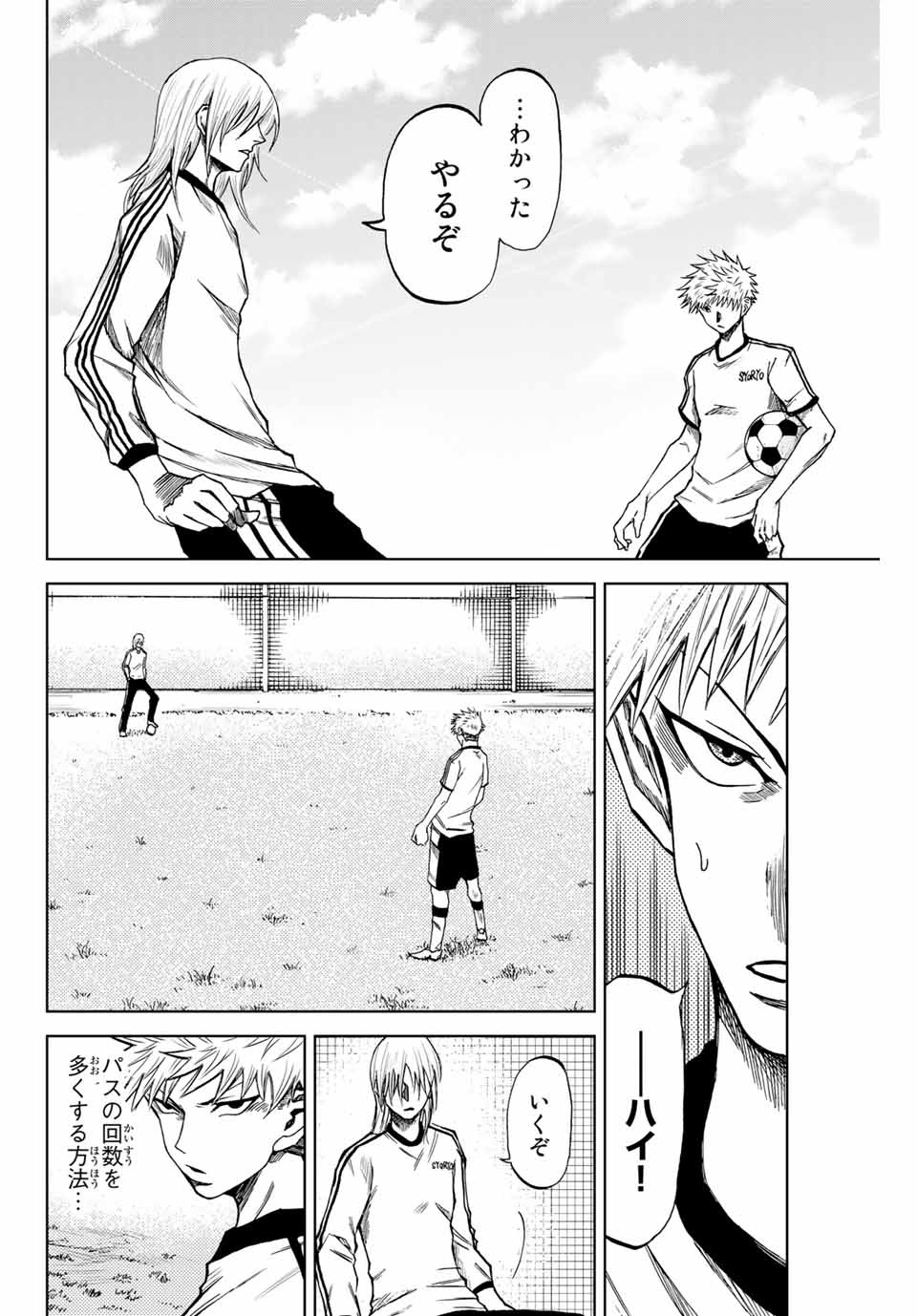 AOKU SOMERO Chap 7.1 - Pic 2