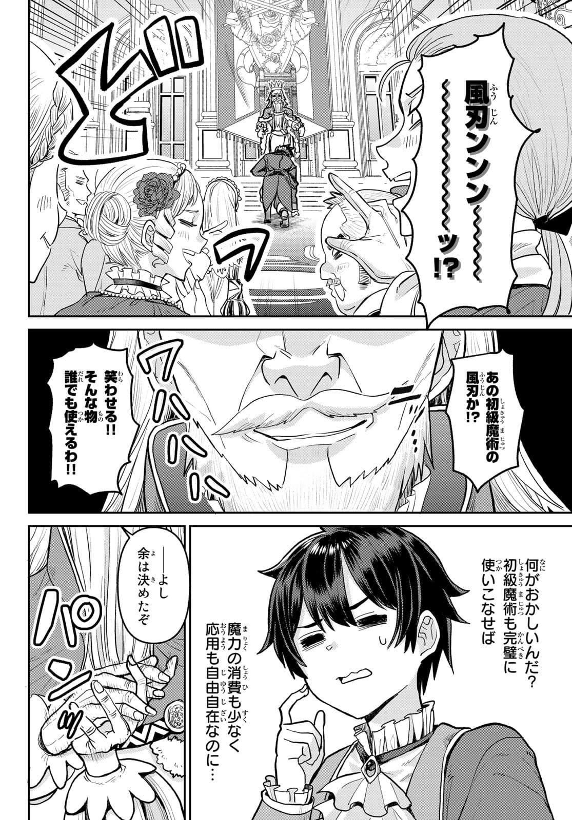 Tsuihou Majutsushi no Sono go: Shintenchi de Hajimeru Slow Life Chap 1 - Pic 40