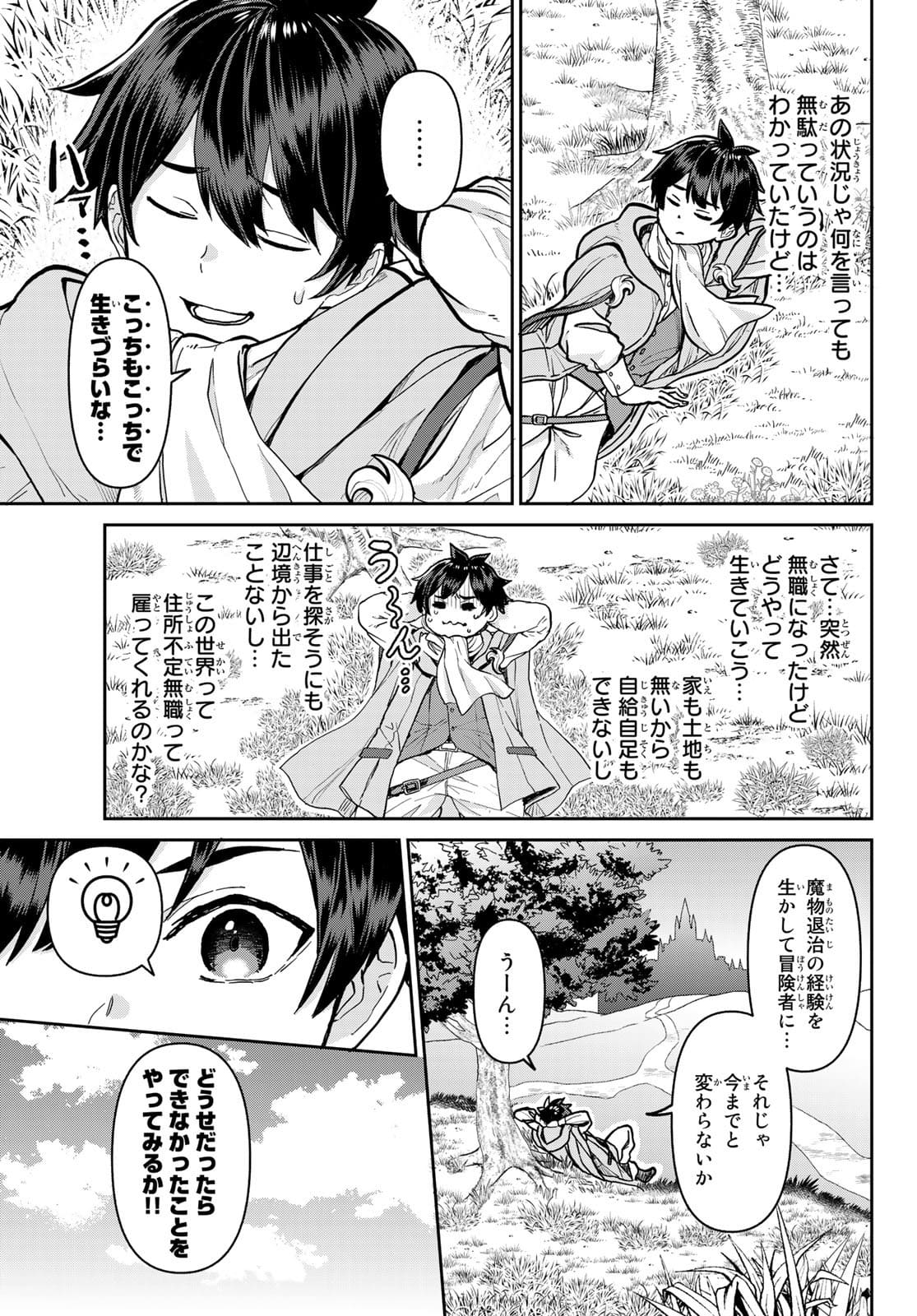 Tsuihou Majutsushi no Sono go: Shintenchi de Hajimeru Slow Life Chap 1 - Pic 43