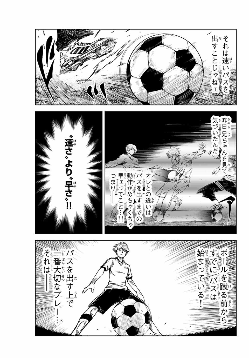 AOKU SOMERO Chap 7.1 - Pic 3