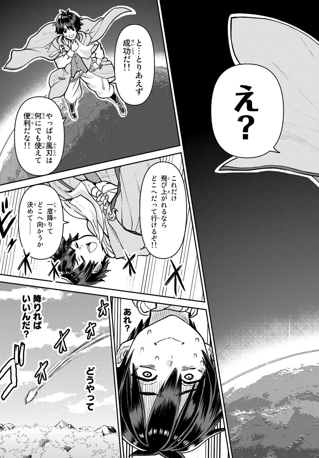 Tsuihou Majutsushi no Sono go: Shintenchi de Hajimeru Slow Life Chap 1 - Pic 47