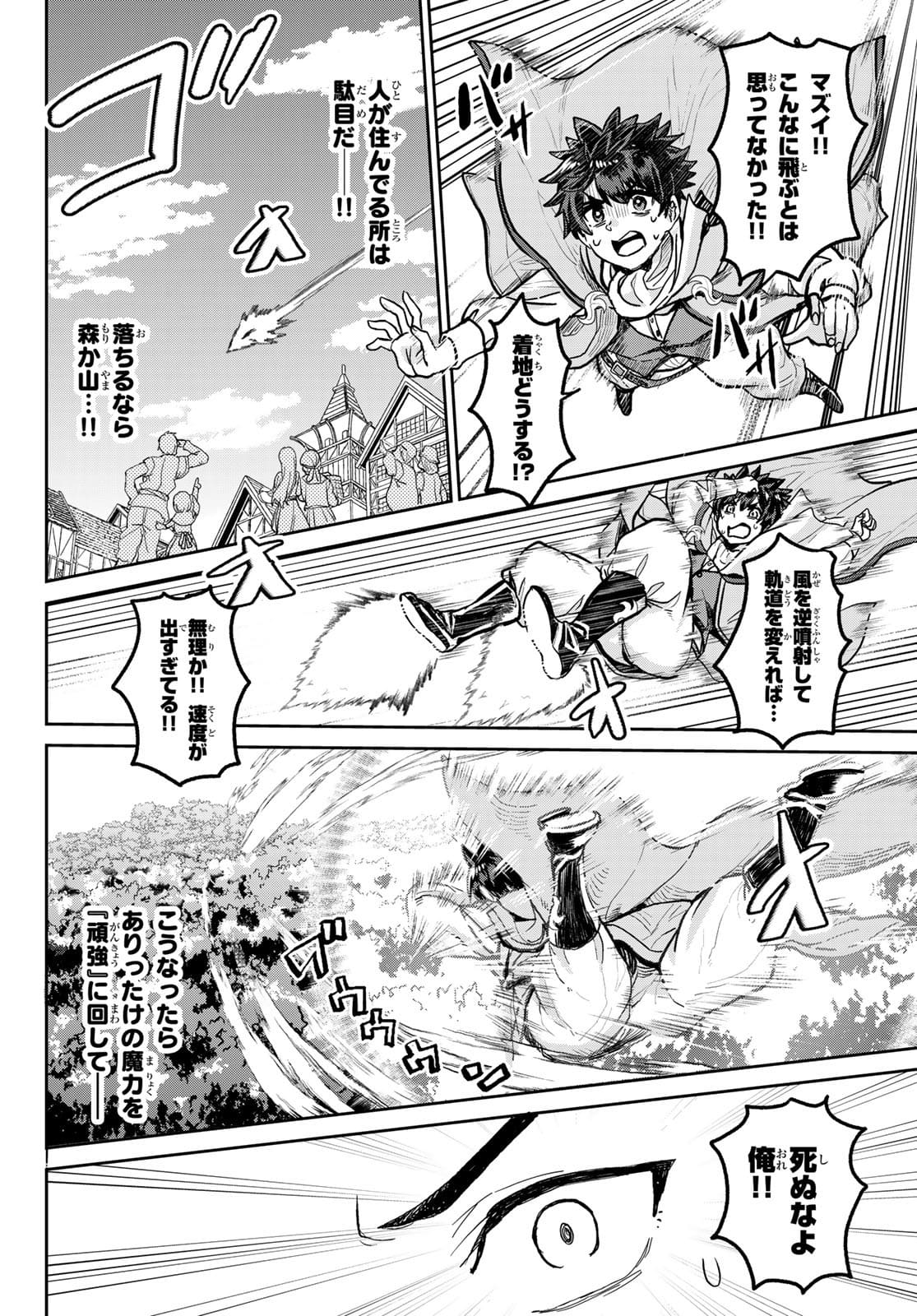 Tsuihou Majutsushi no Sono go: Shintenchi de Hajimeru Slow Life Chap 1 - Pic 48