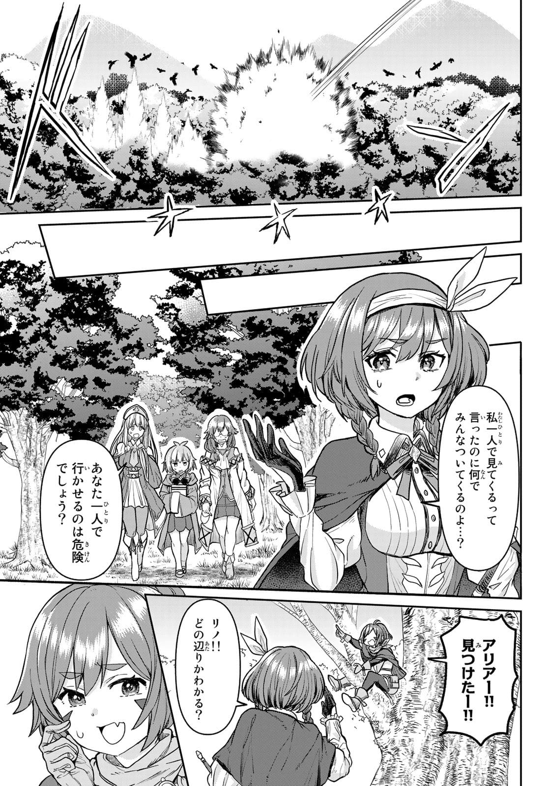 Tsuihou Majutsushi no Sono go: Shintenchi de Hajimeru Slow Life Chap 1 - Pic 49