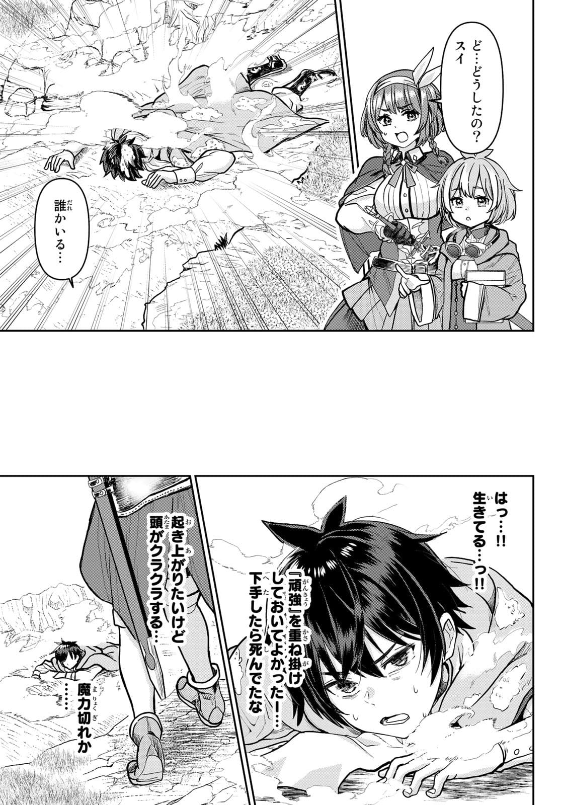 Tsuihou Majutsushi no Sono go: Shintenchi de Hajimeru Slow Life Chap 1 - Pic 51