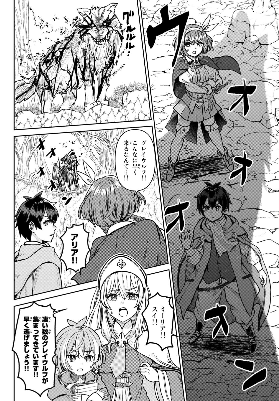 Tsuihou Majutsushi no Sono go: Shintenchi de Hajimeru Slow Life Chap 1 - Pic 54