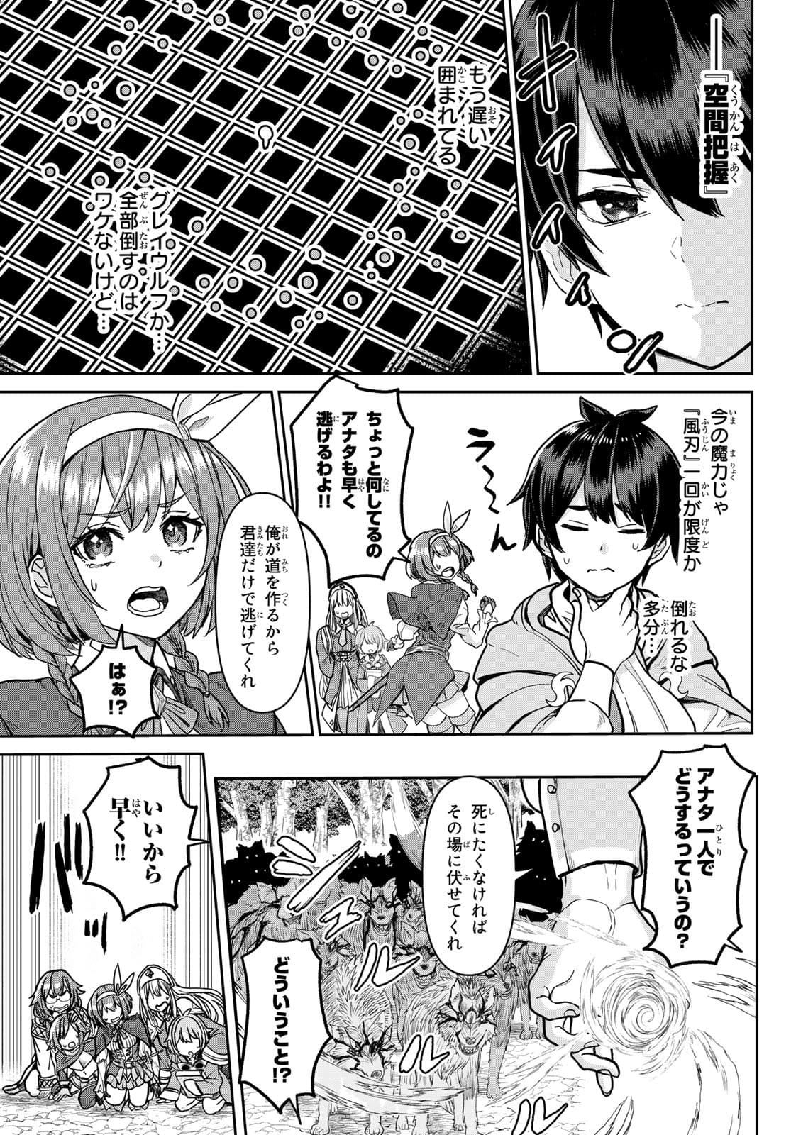 Tsuihou Majutsushi no Sono go: Shintenchi de Hajimeru Slow Life Chap 1 - Pic 55