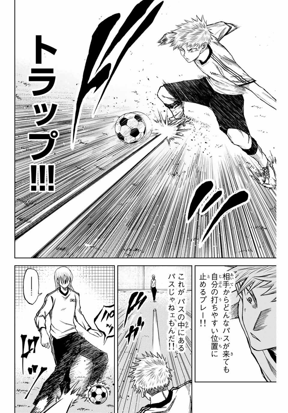 AOKU SOMERO Chap 7.1 - Pic 4