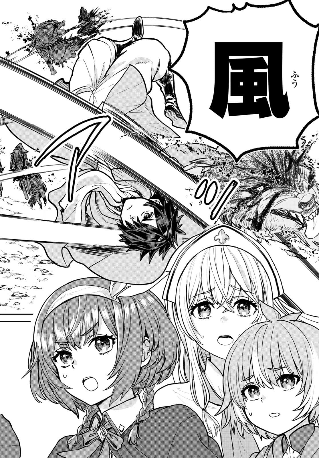 Tsuihou Majutsushi no Sono go: Shintenchi de Hajimeru Slow Life Chap 1 - Pic 56