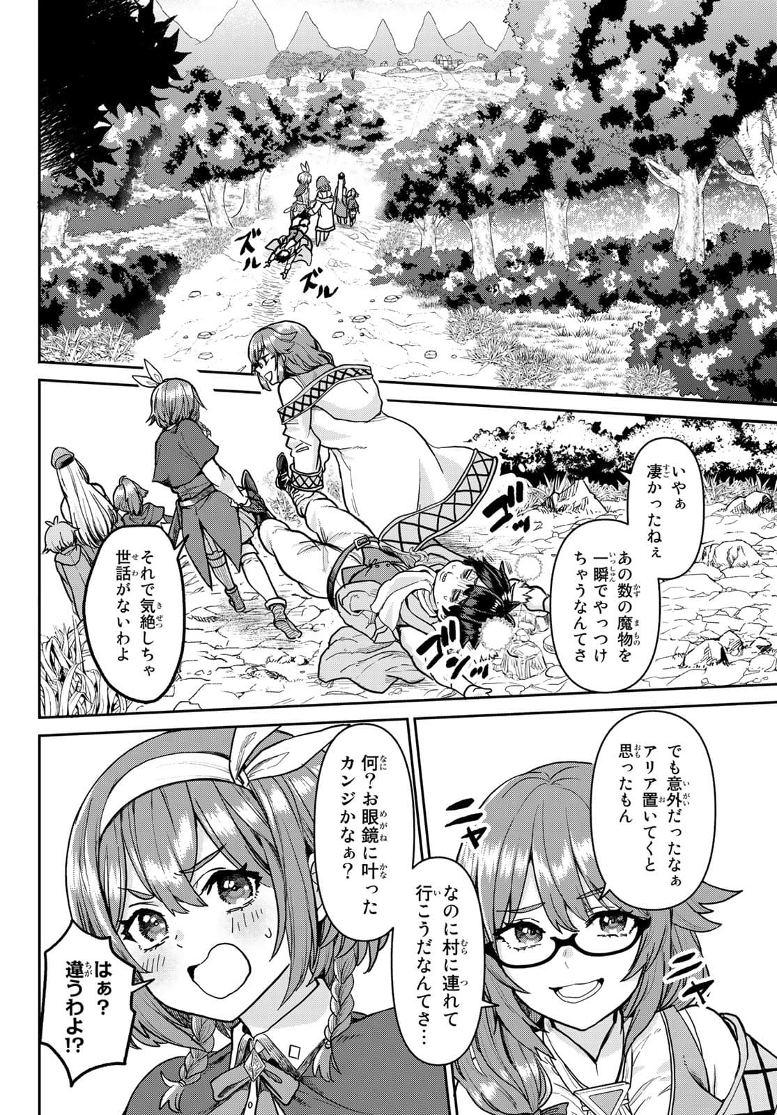 Tsuihou Majutsushi no Sono go: Shintenchi de Hajimeru Slow Life Chap 1 - Pic 58