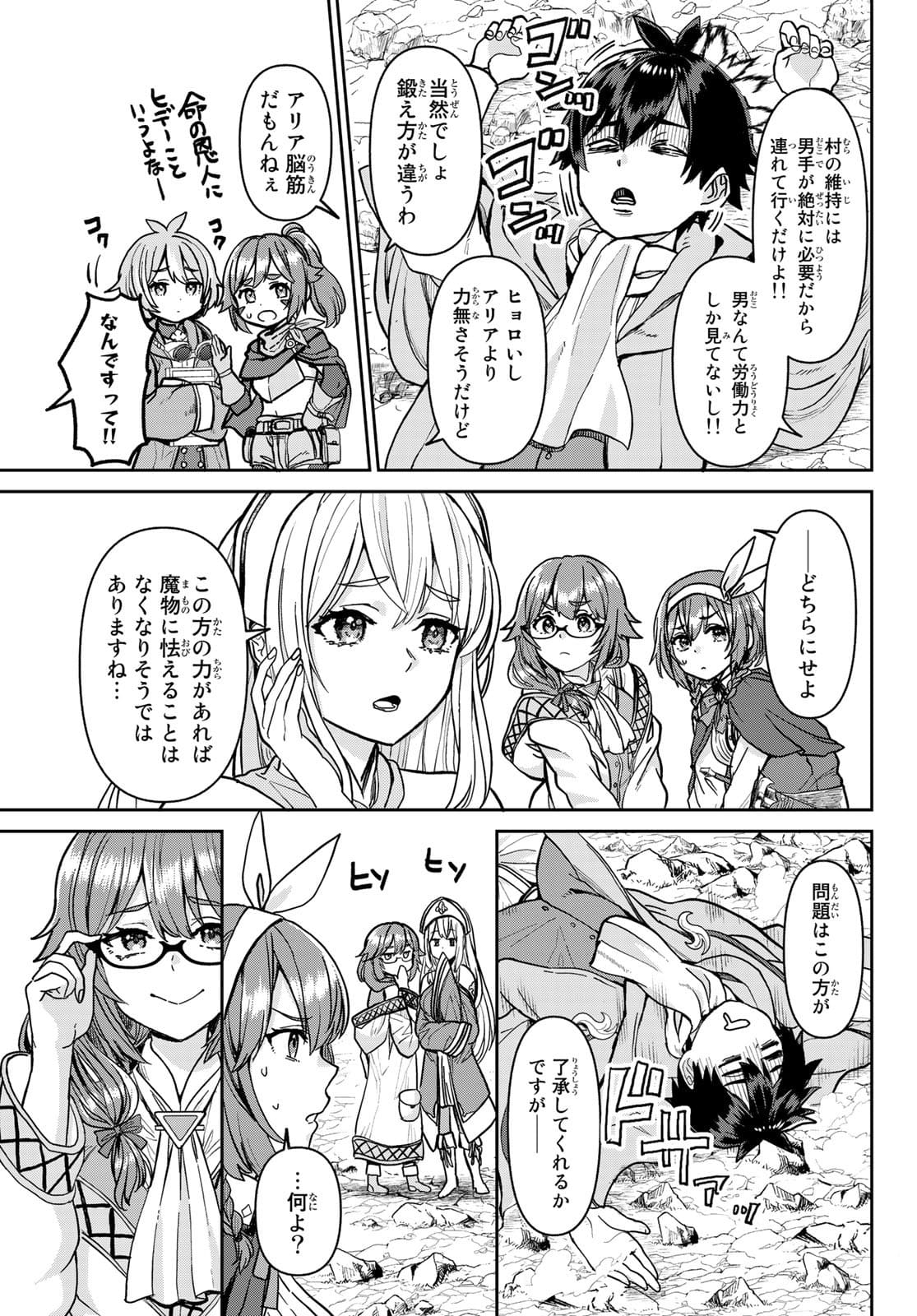 Tsuihou Majutsushi no Sono go: Shintenchi de Hajimeru Slow Life Chap 1 - Pic 59