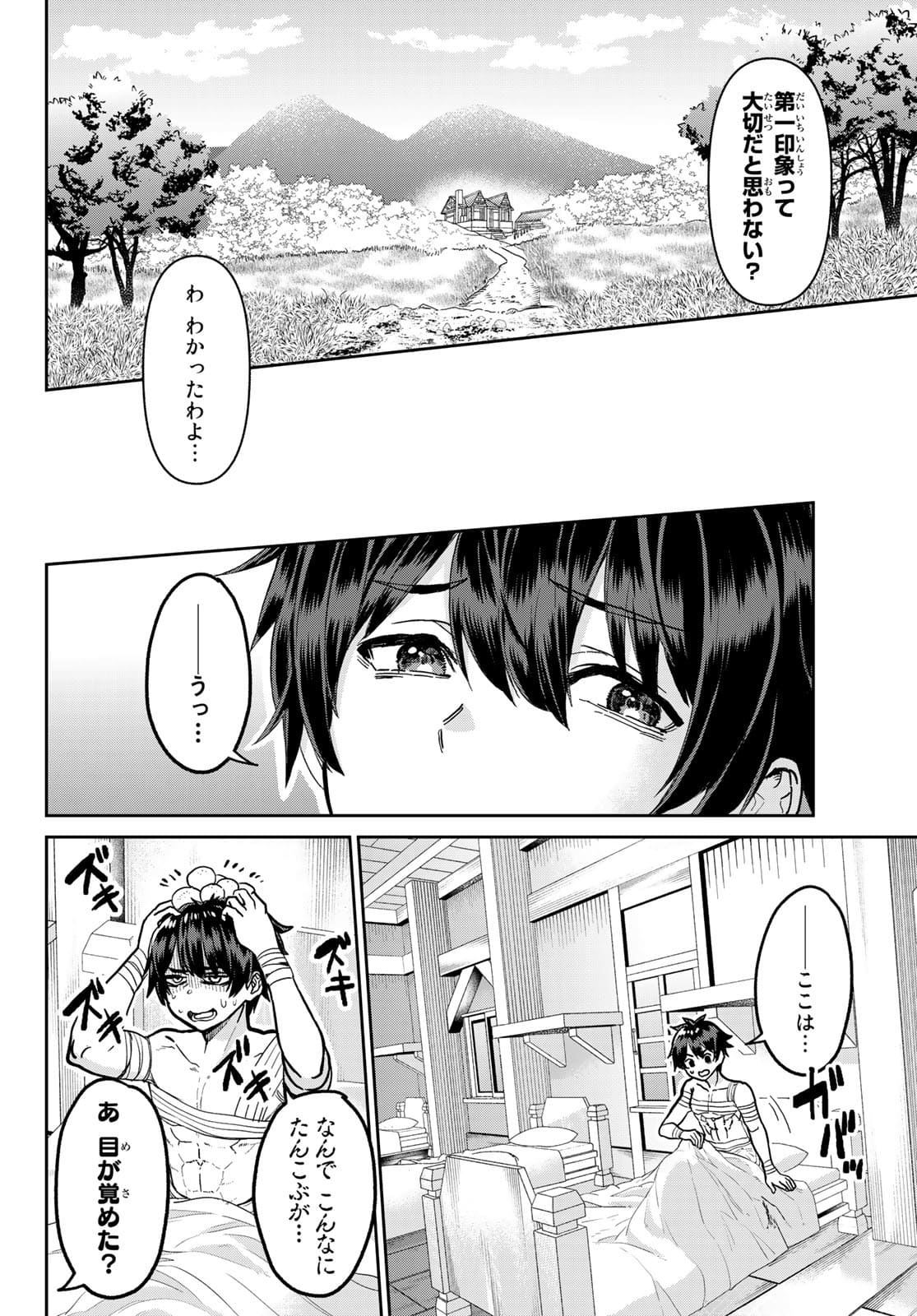 Tsuihou Majutsushi no Sono go: Shintenchi de Hajimeru Slow Life Chap 1 - Pic 60