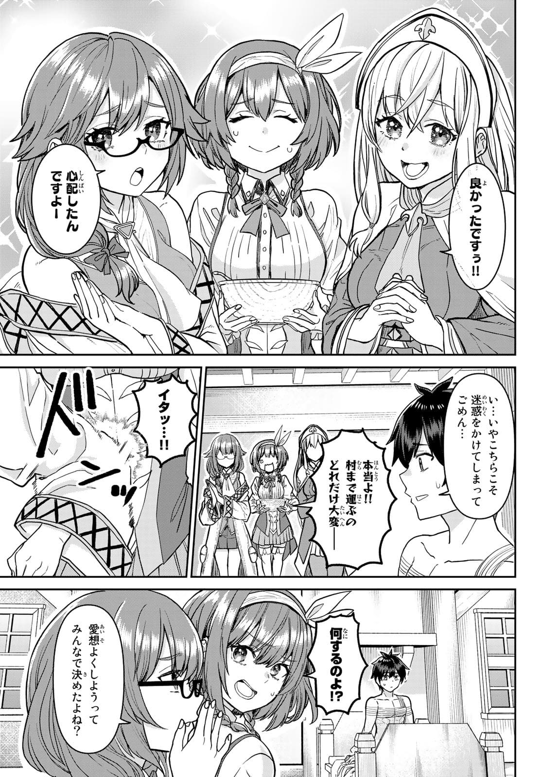 Tsuihou Majutsushi no Sono go: Shintenchi de Hajimeru Slow Life Chap 1 - Pic 61