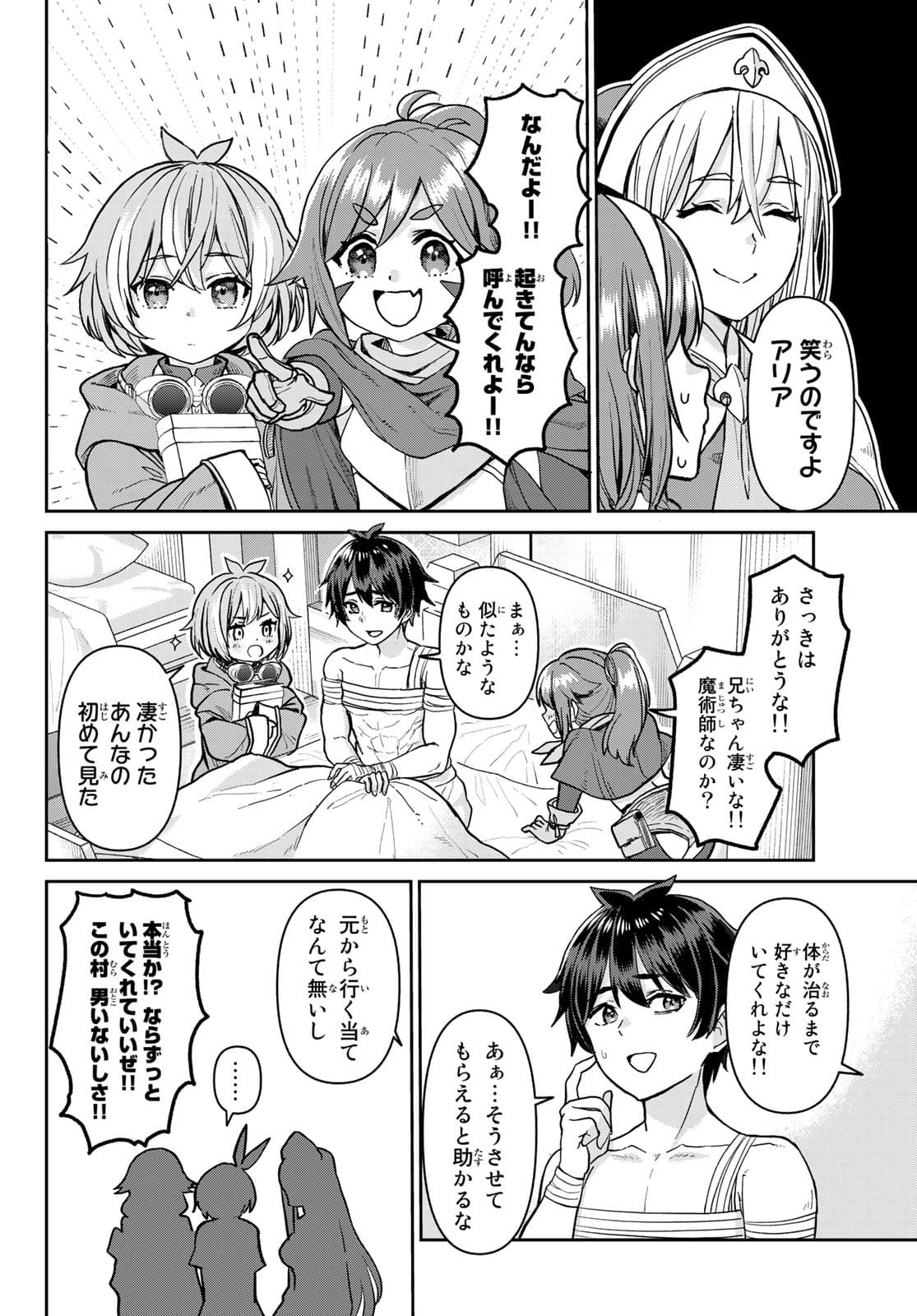 Tsuihou Majutsushi no Sono go: Shintenchi de Hajimeru Slow Life Chap 1 - Pic 62