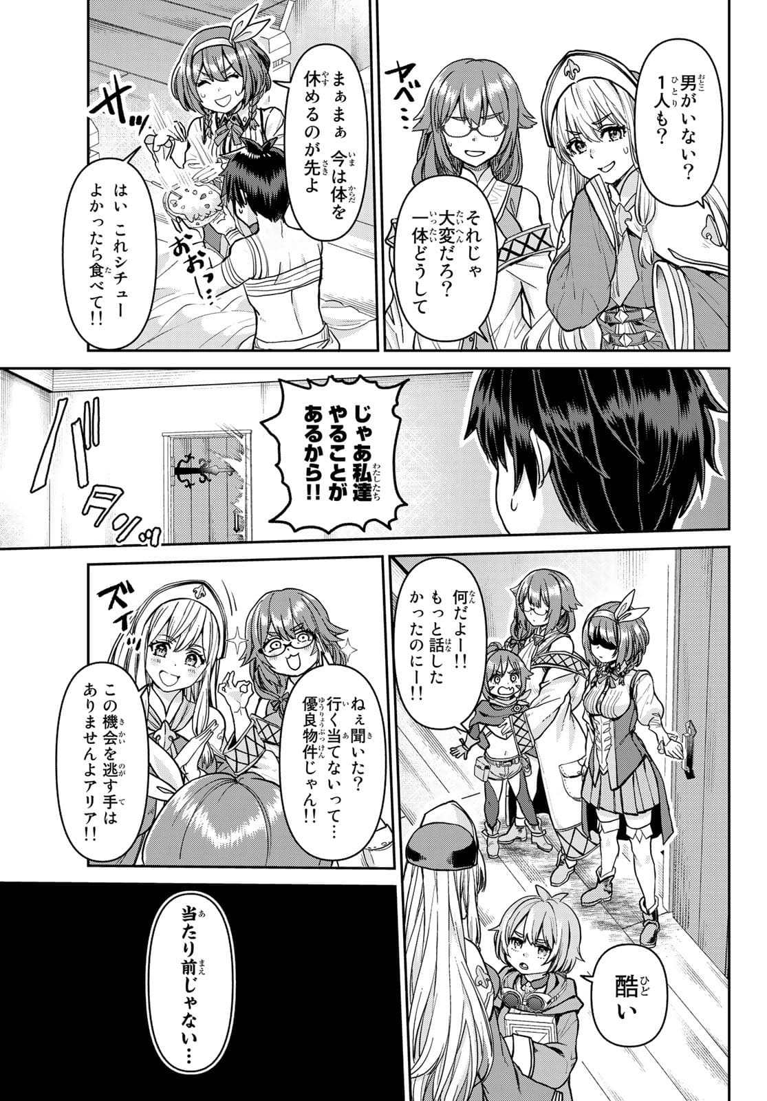 Tsuihou Majutsushi no Sono go: Shintenchi de Hajimeru Slow Life Chap 1 - Pic 63