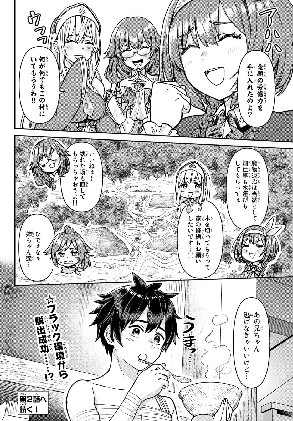 Tsuihou Majutsushi no Sono go: Shintenchi de Hajimeru Slow Life Chap 1 - Pic 64
