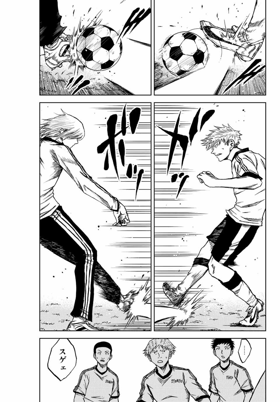 AOKU SOMERO Chap 7.1 - Pic 5