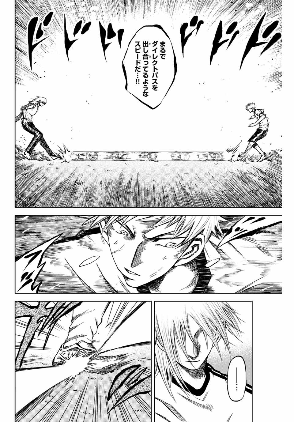 AOKU SOMERO Chap 7.1 - Pic 6
