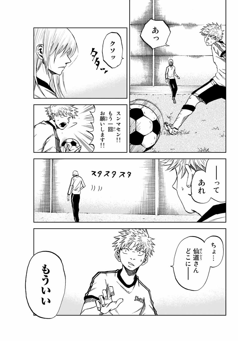AOKU SOMERO Chap 7.1 - Pic 7
