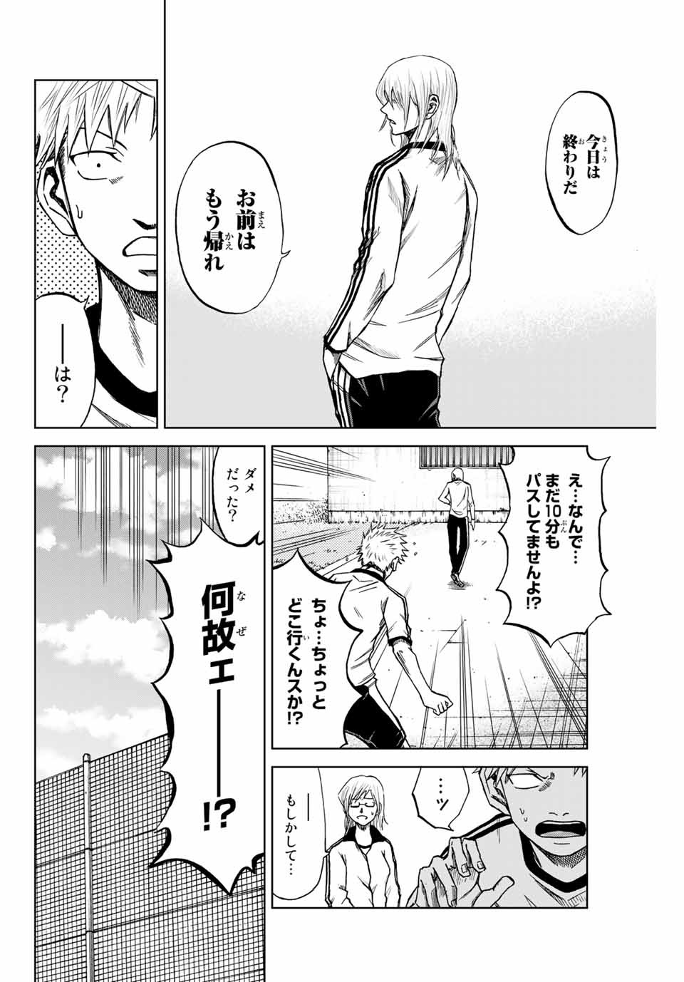 AOKU SOMERO Chap 7.1 - Pic 8