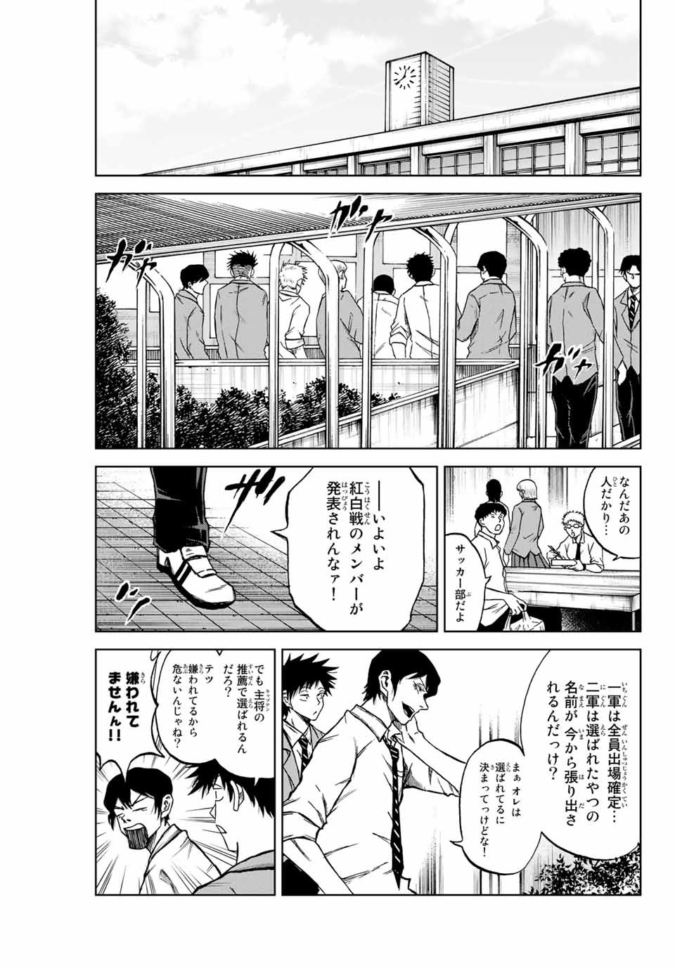 AOKU SOMERO Chap 7.1 - Pic 9