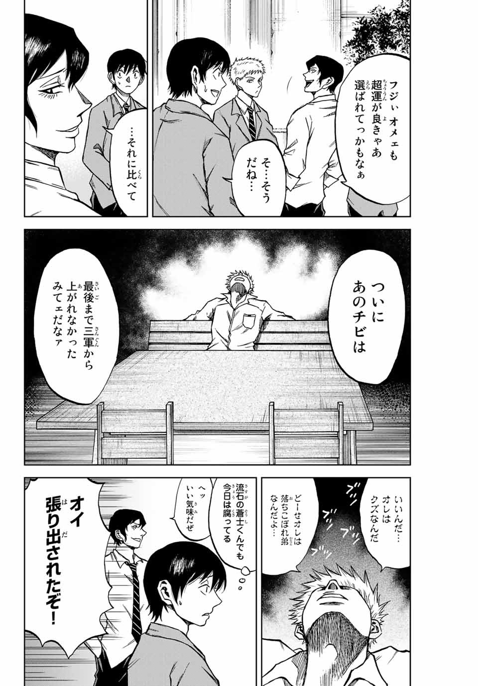 AOKU SOMERO Chap 7.1 - Pic 10