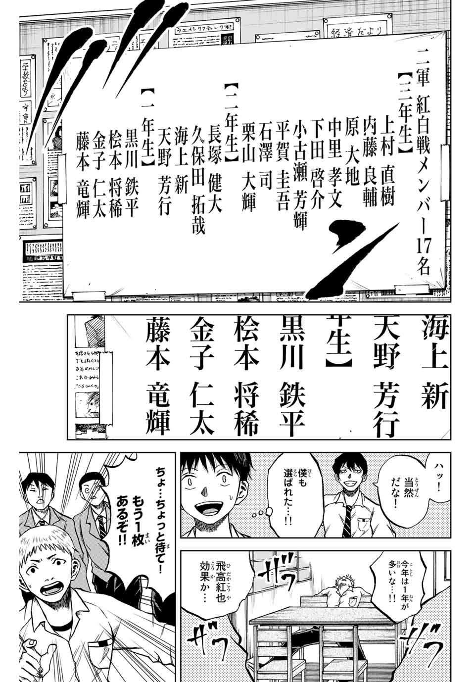 AOKU SOMERO Chap 7.1 - Pic 11