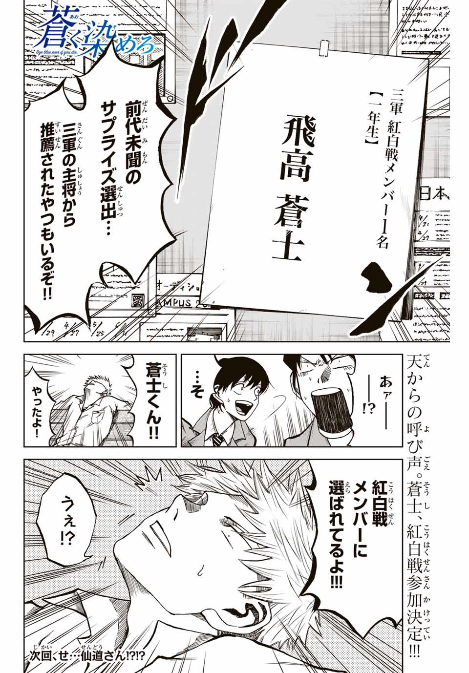 AOKU SOMERO Chap 7.1 - Pic 12