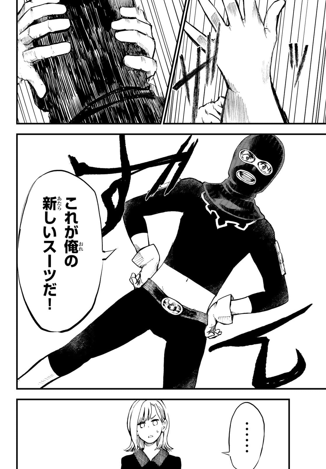 Old Rookie Chap 4 - Pic 2