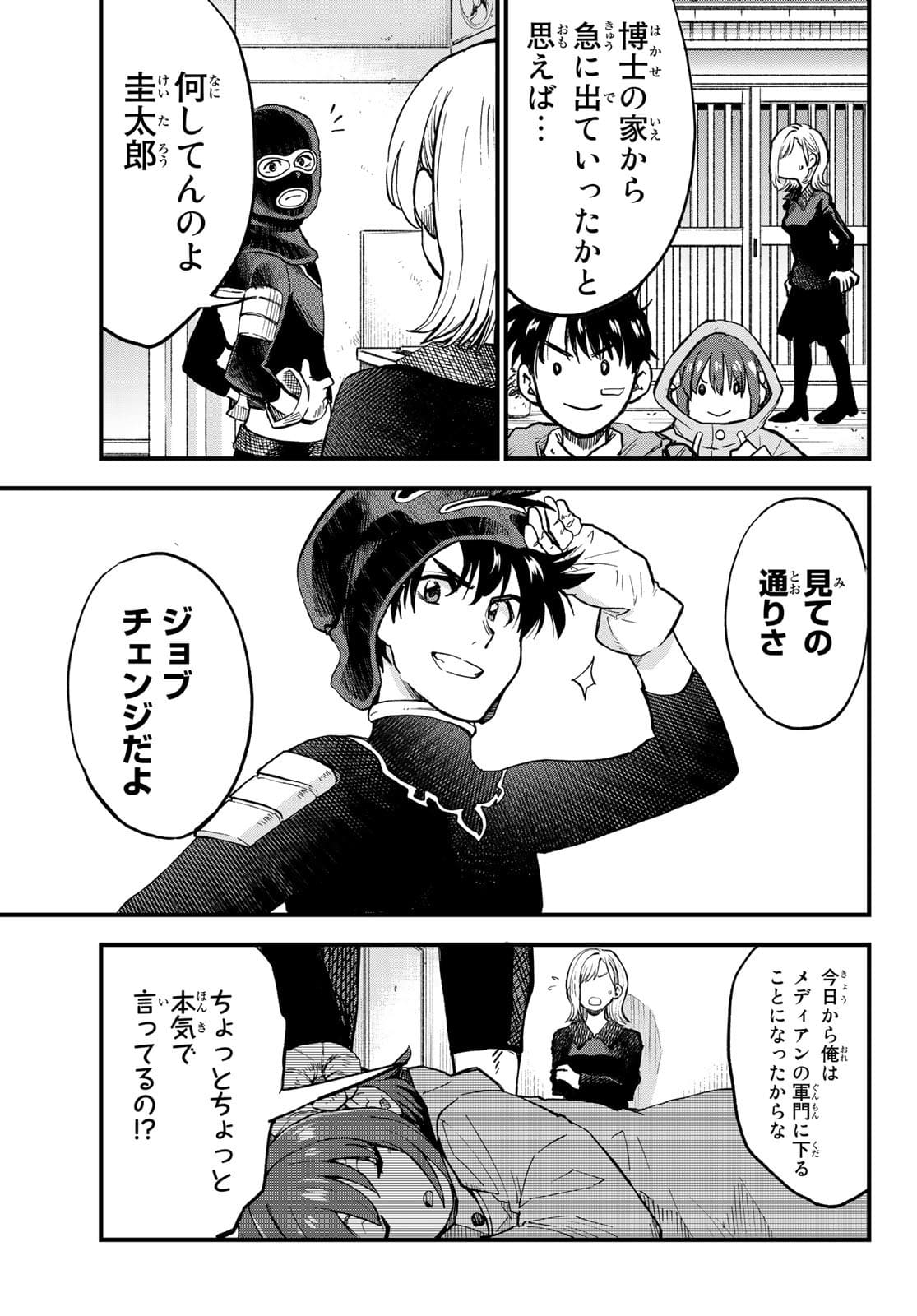 Old Rookie Chap 4 - Pic 3