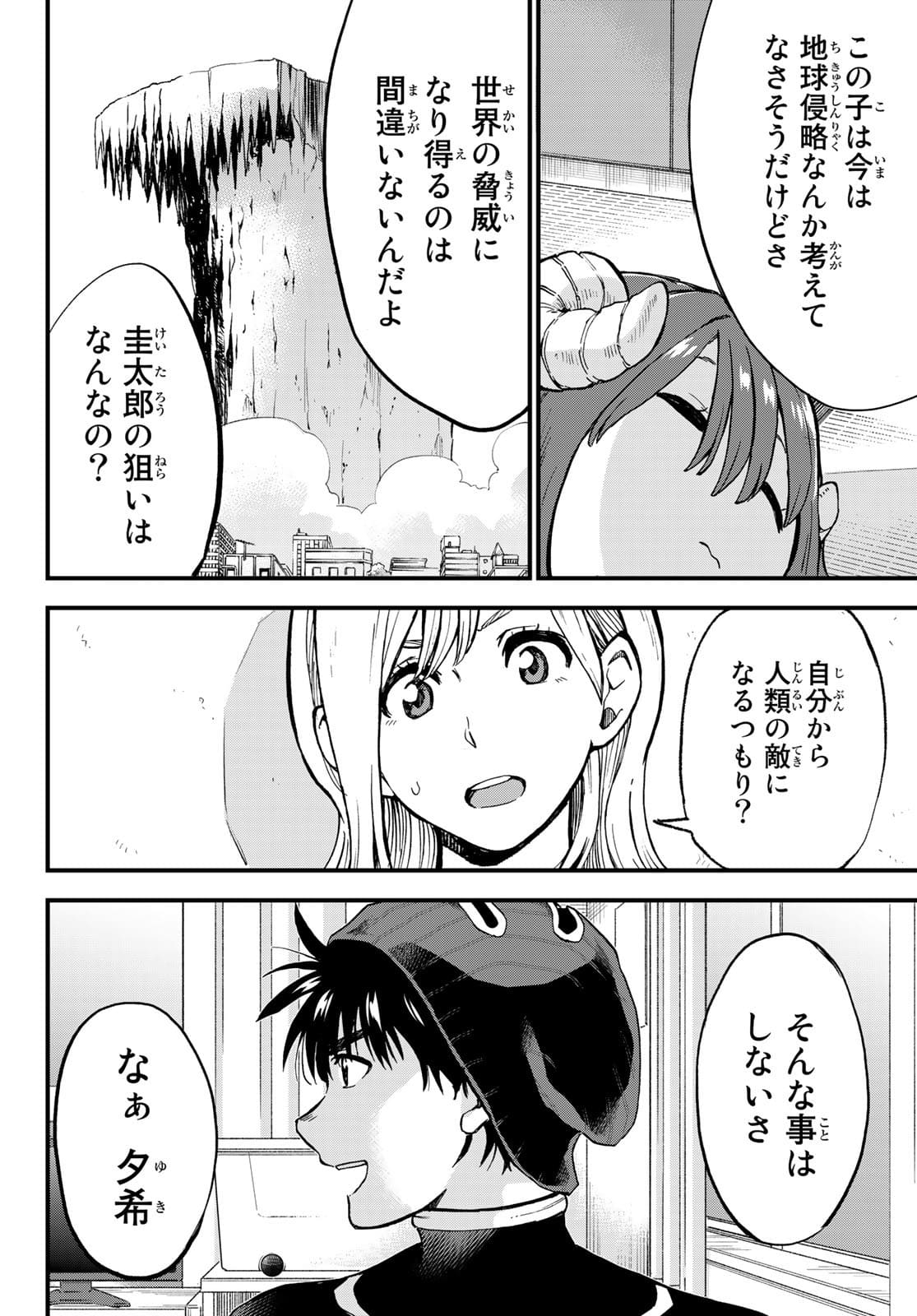 Old Rookie Chap 4 - Pic 4
