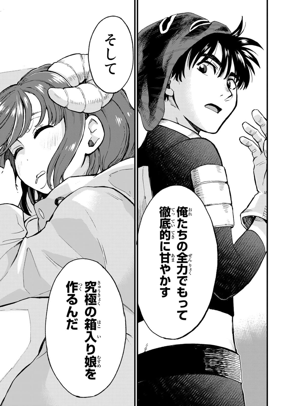 Old Rookie Chap 4 - Pic 7