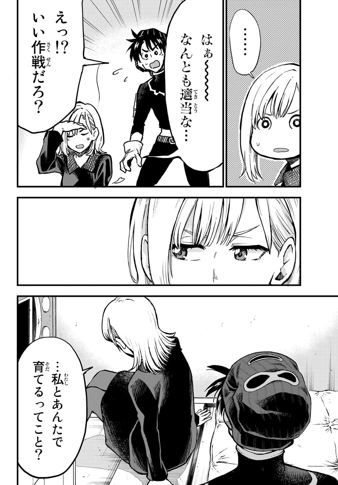 Old Rookie Chap 4 - Pic 8
