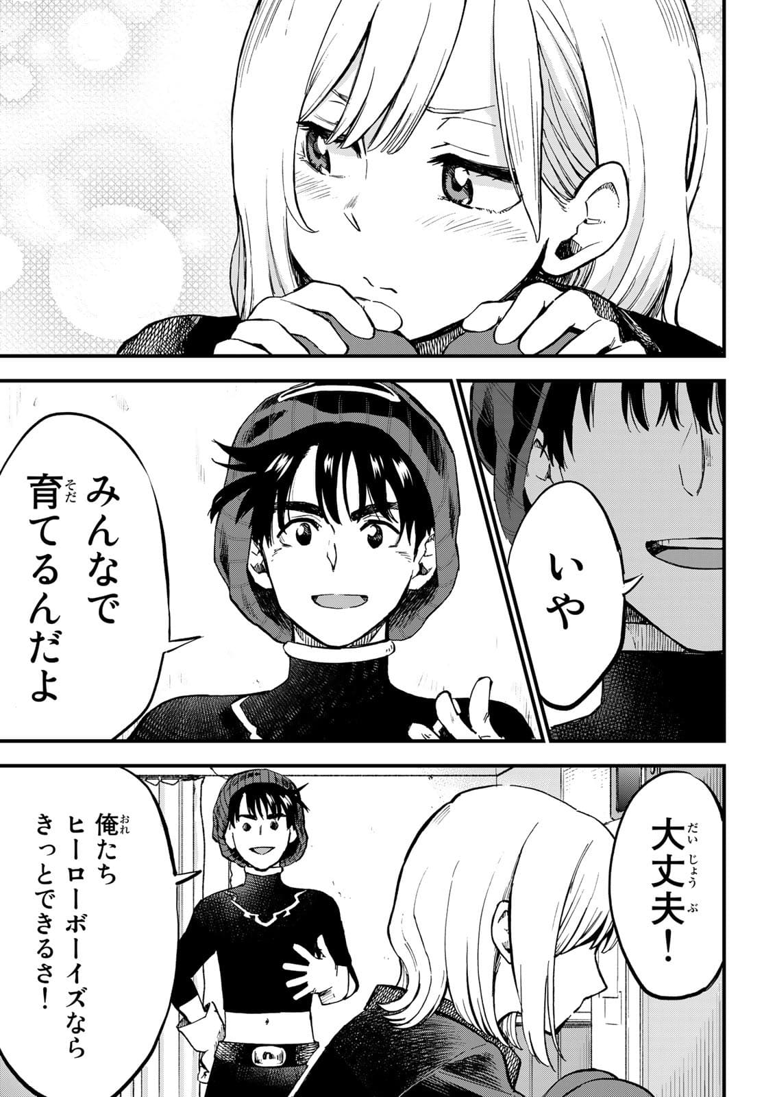 Old Rookie Chap 4 - Pic 9