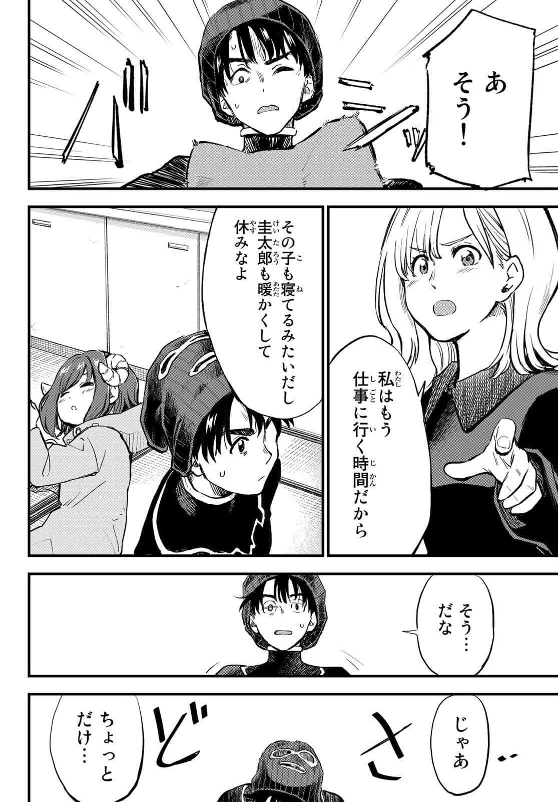 Old Rookie Chap 4 - Pic 10