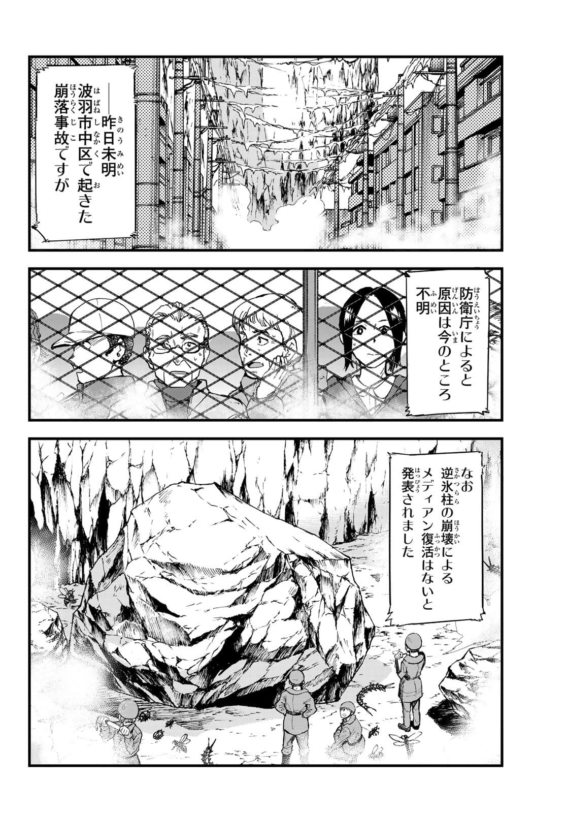Old Rookie Chap 4 - Pic 12