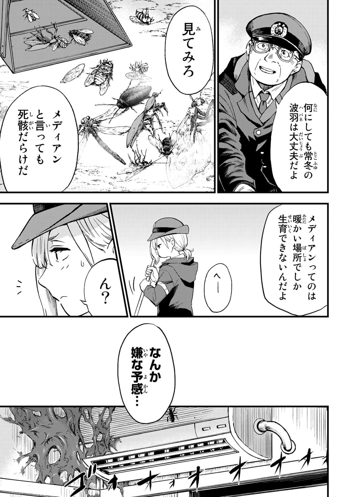 Old Rookie Chap 4 - Pic 15