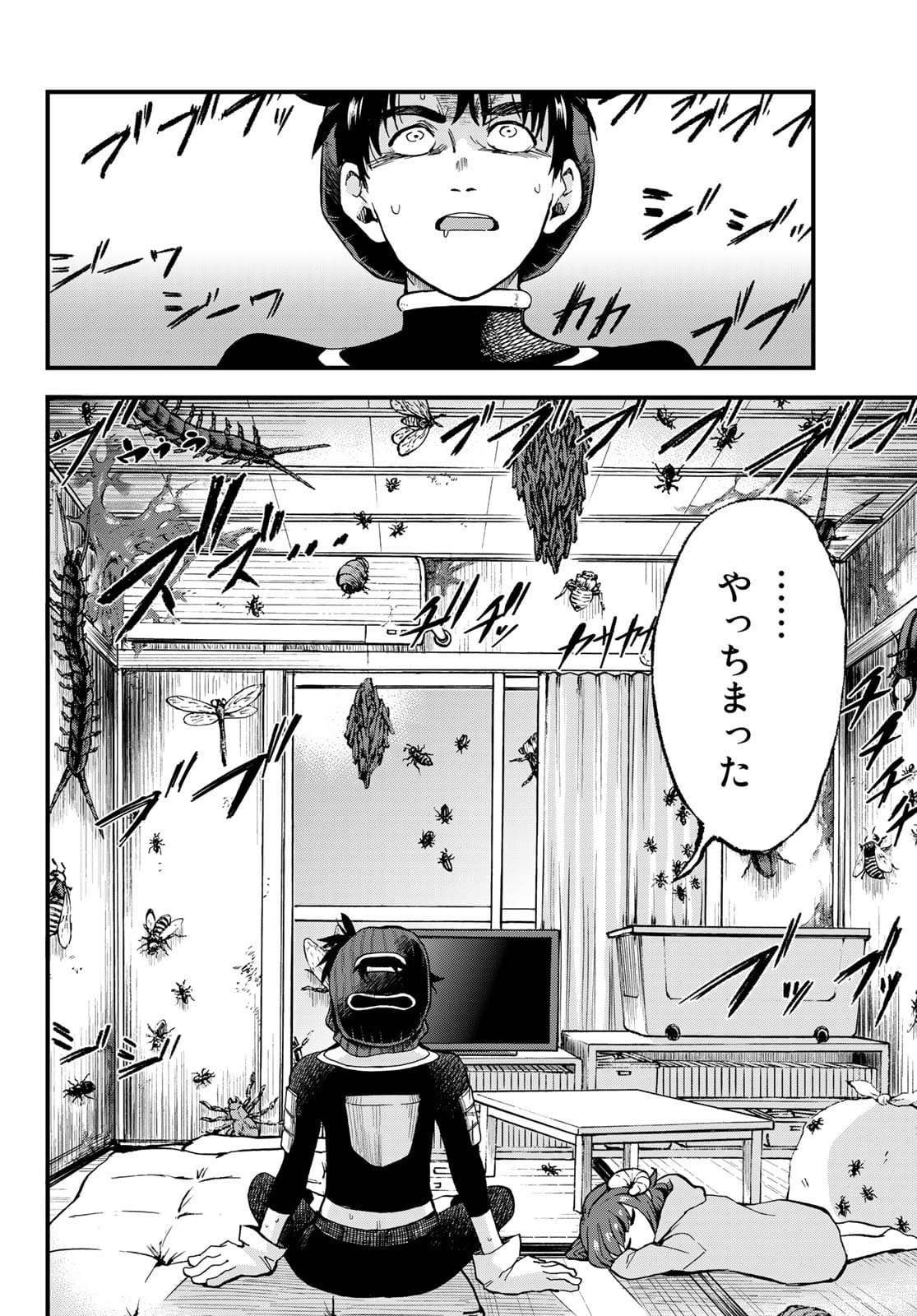 Old Rookie Chap 4 - Pic 16