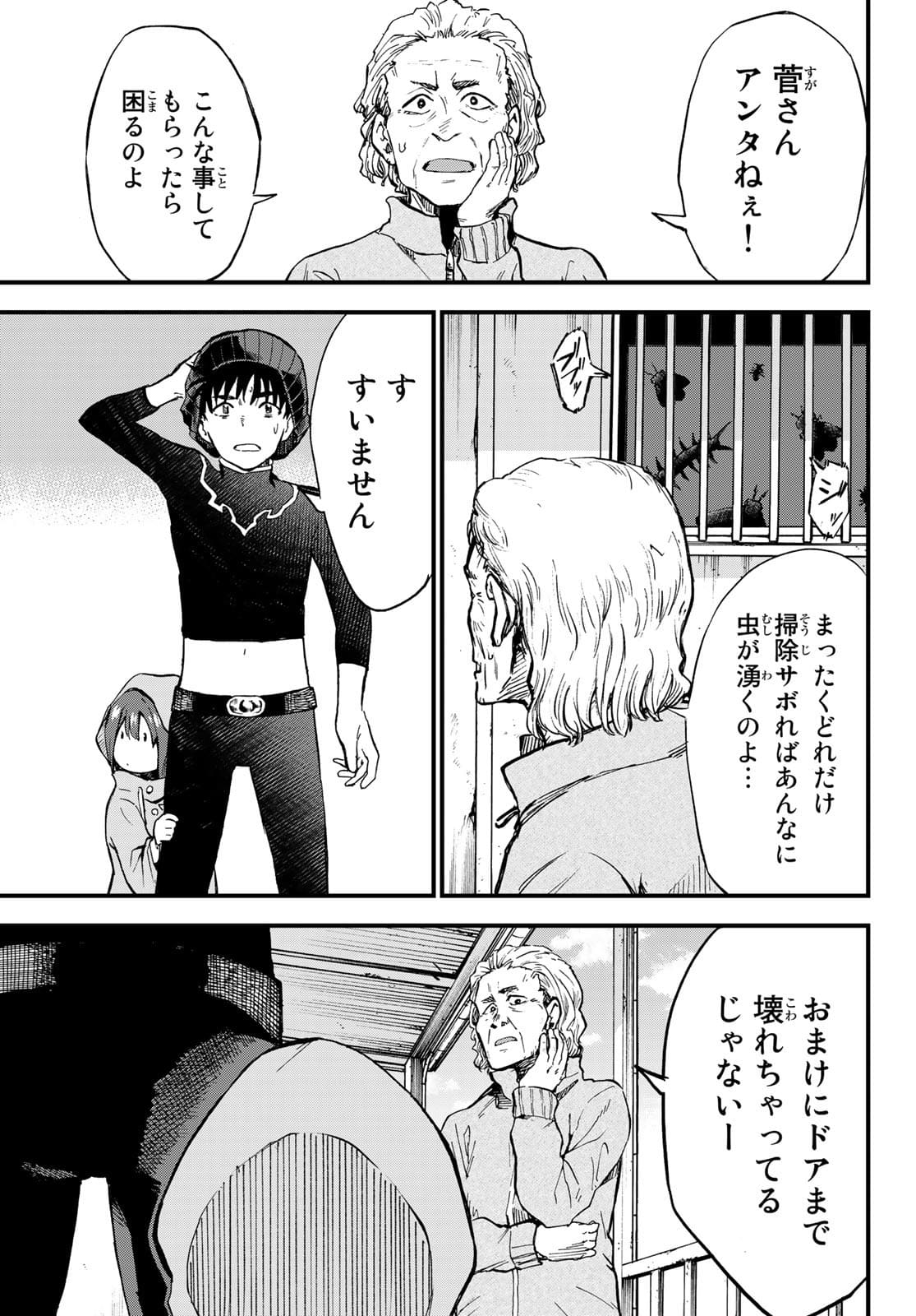 Old Rookie Chap 4 - Pic 17