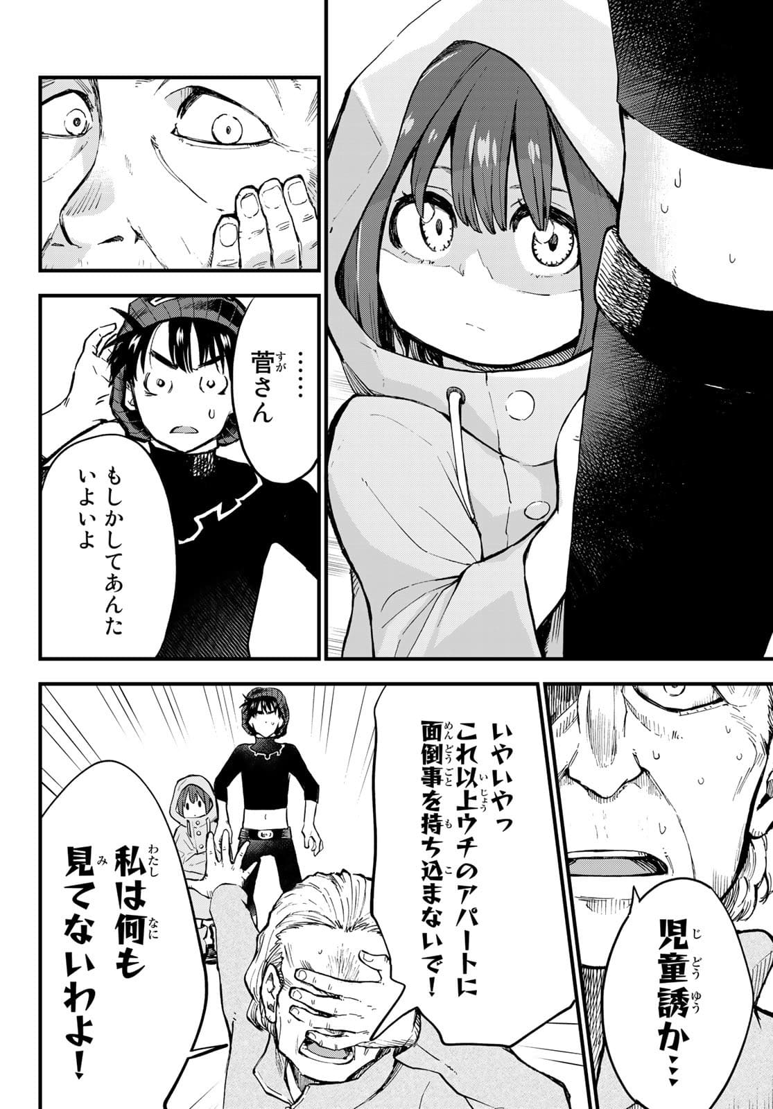 Old Rookie Chap 4 - Pic 18
