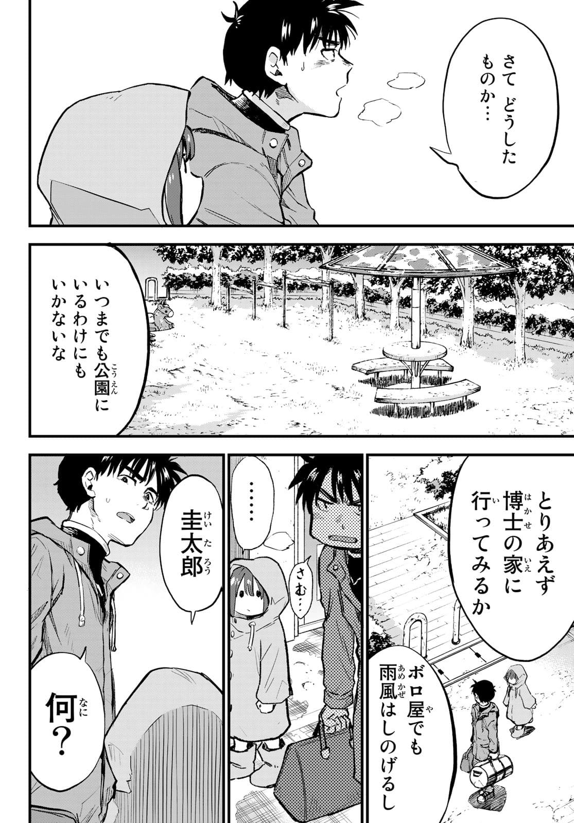 Old Rookie Chap 4 - Pic 20